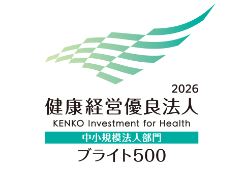 2026健康経営優良法人「ブライト500」