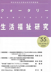 生活設計白書 これで安心あなたの介護 ２００１年度版/明治安田生活福祉研究所2001年07月01日