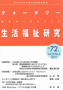 ｢女性活用によるリテンション･マネジメント－上司の性別等の観点から｣『クｵータリー生活福祉研究』第18巻第4号 pp.19-31((株)明治安田総合研究所)